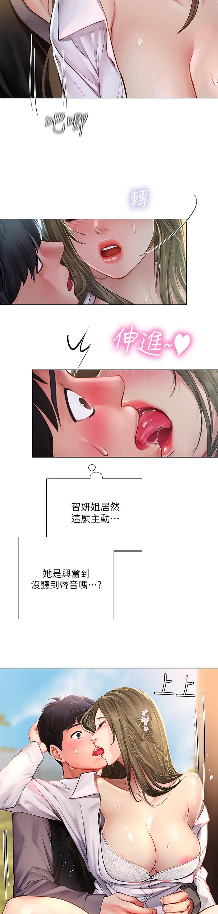 17P - 享乐补习街