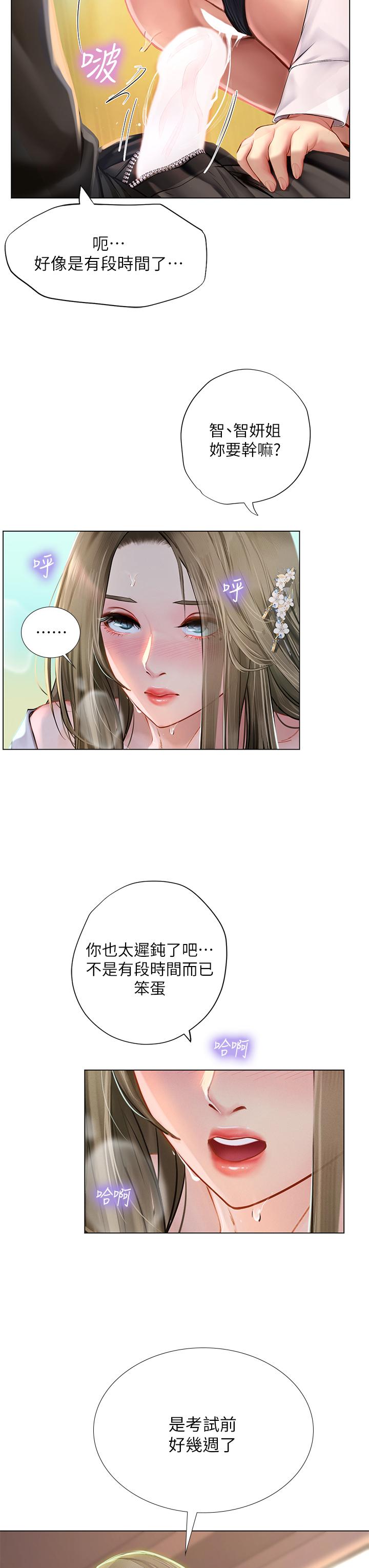 21P - 享乐补习街