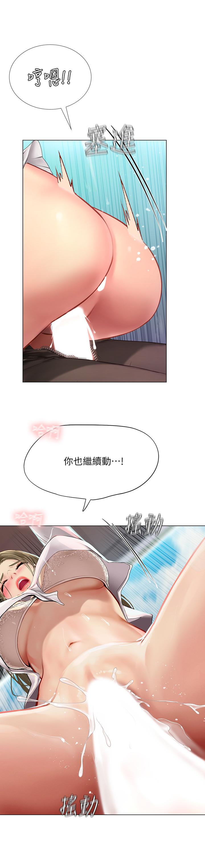 24P - 享乐补习街