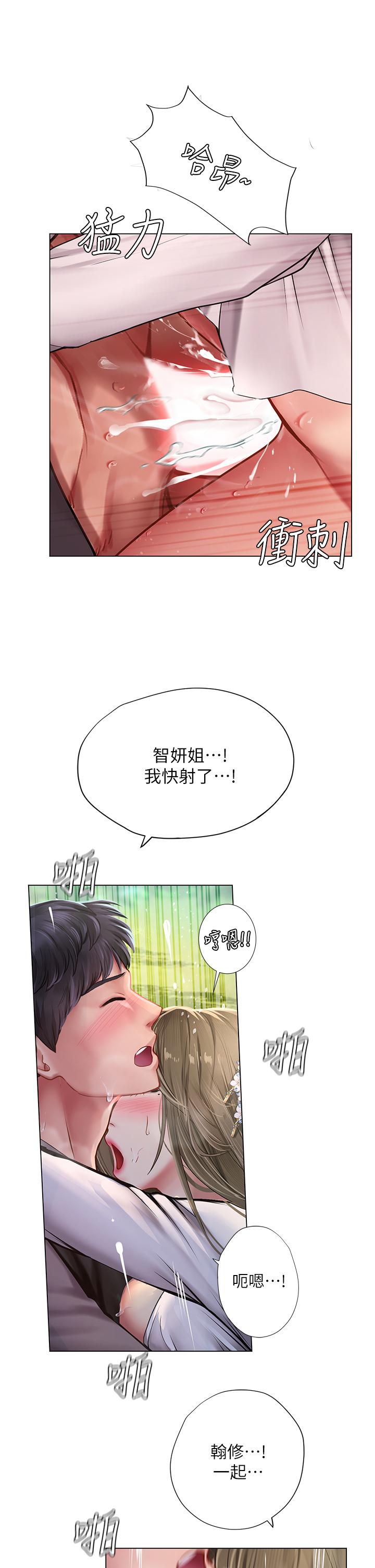 29P - 享乐补习街