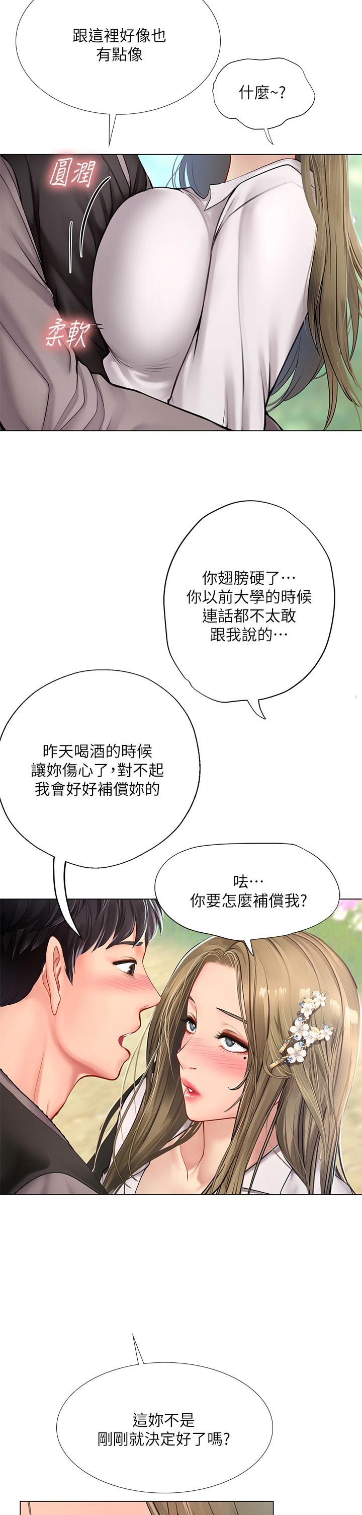 2P - 享乐补习街