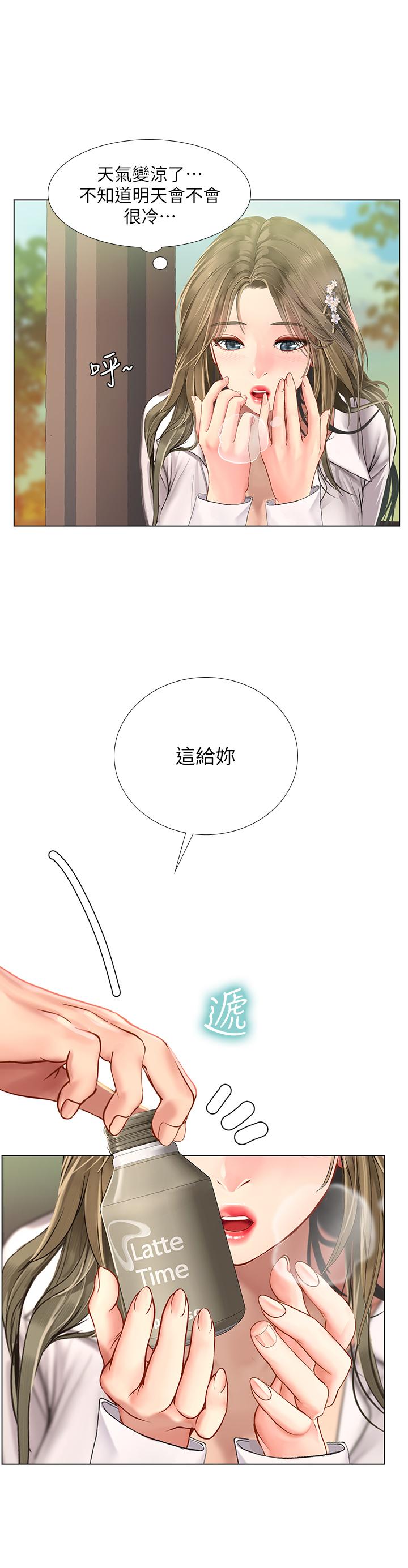 33P - 享乐补习街