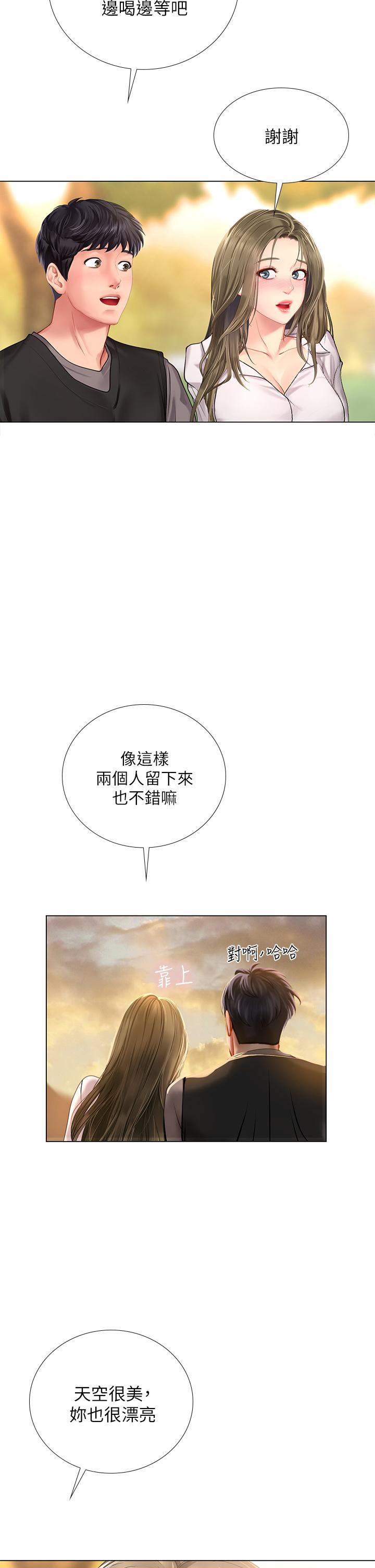 35P - 享乐补习街