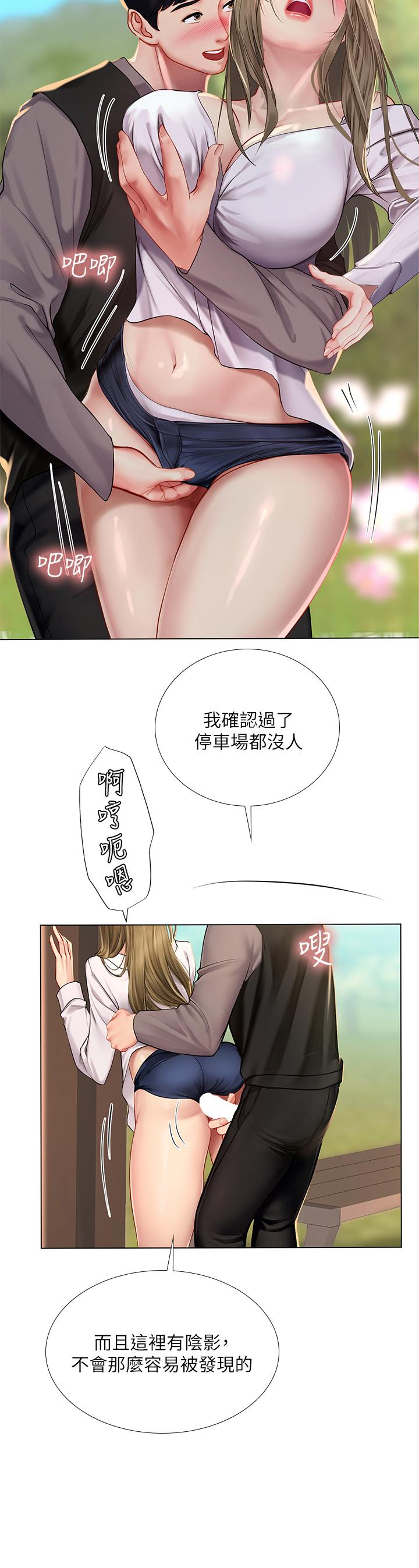 9P - 享乐补习街