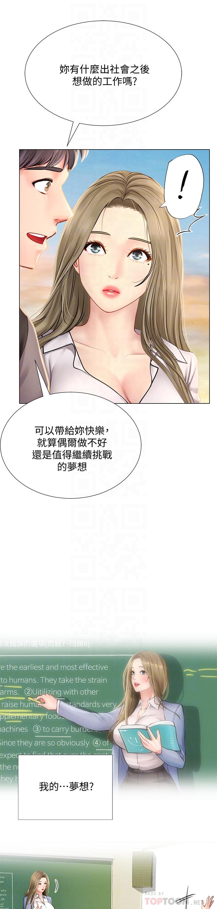 10P - 享乐补习街