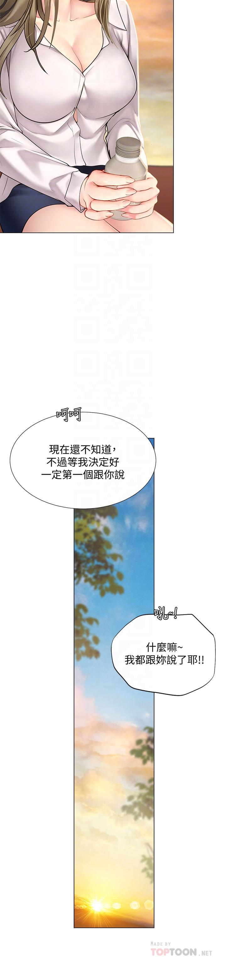 12P - 享乐补习街