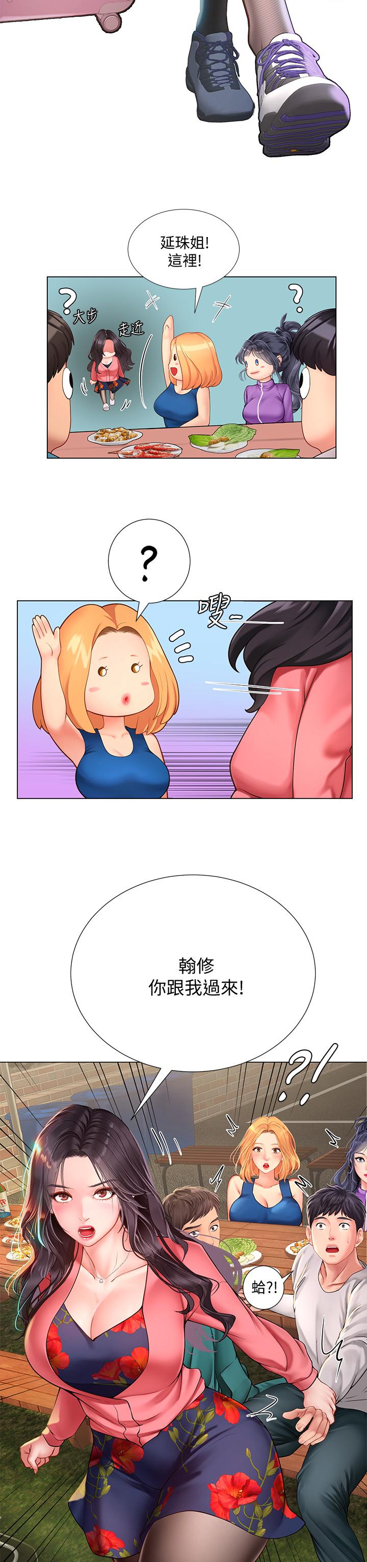 17P - 享乐补习街