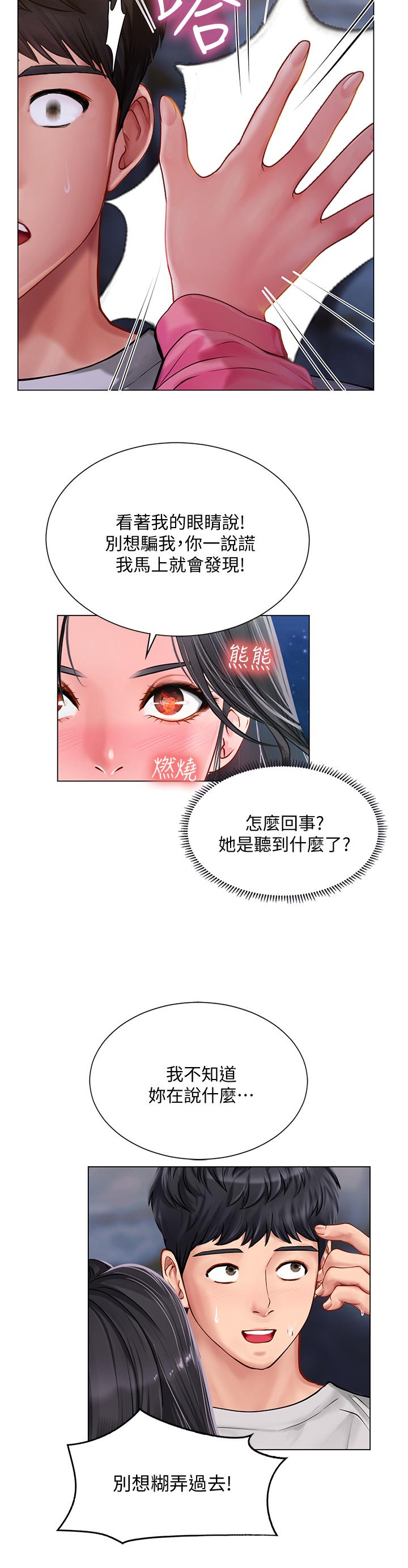 19P - 享乐补习街