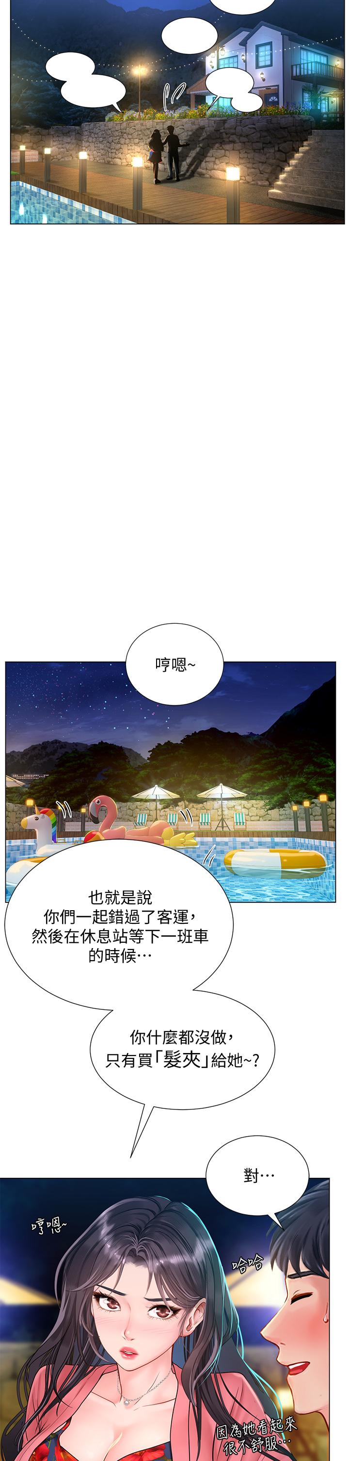 21P - 享乐补习街