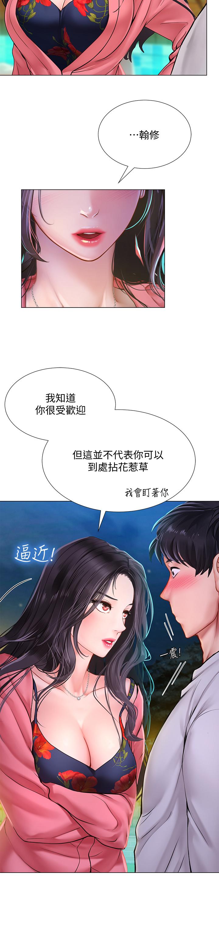22P - 享乐补习街
