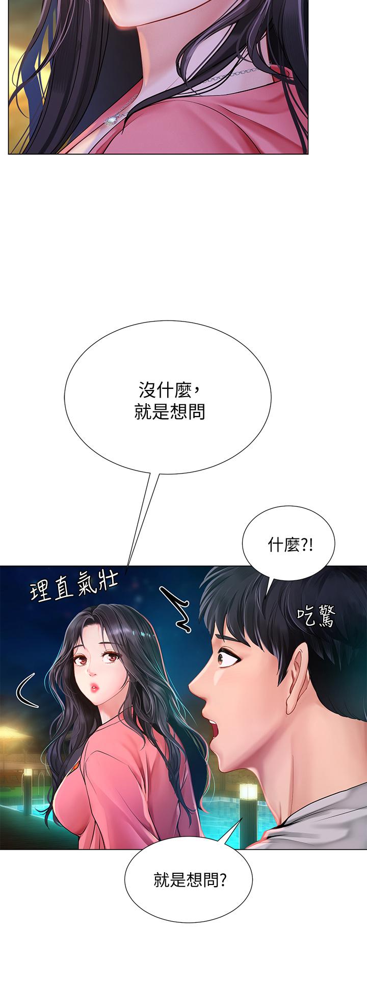 24P - 享乐补习街
