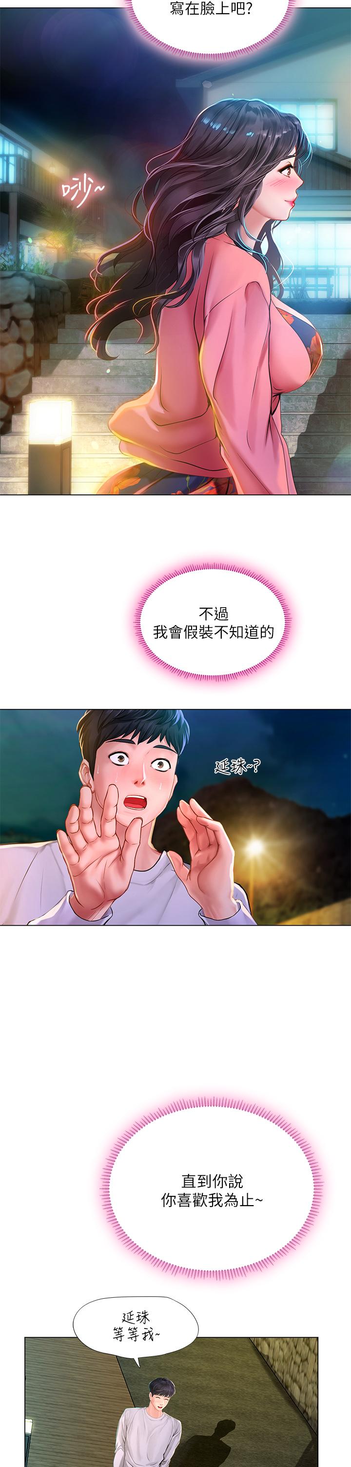 26P - 享乐补习街