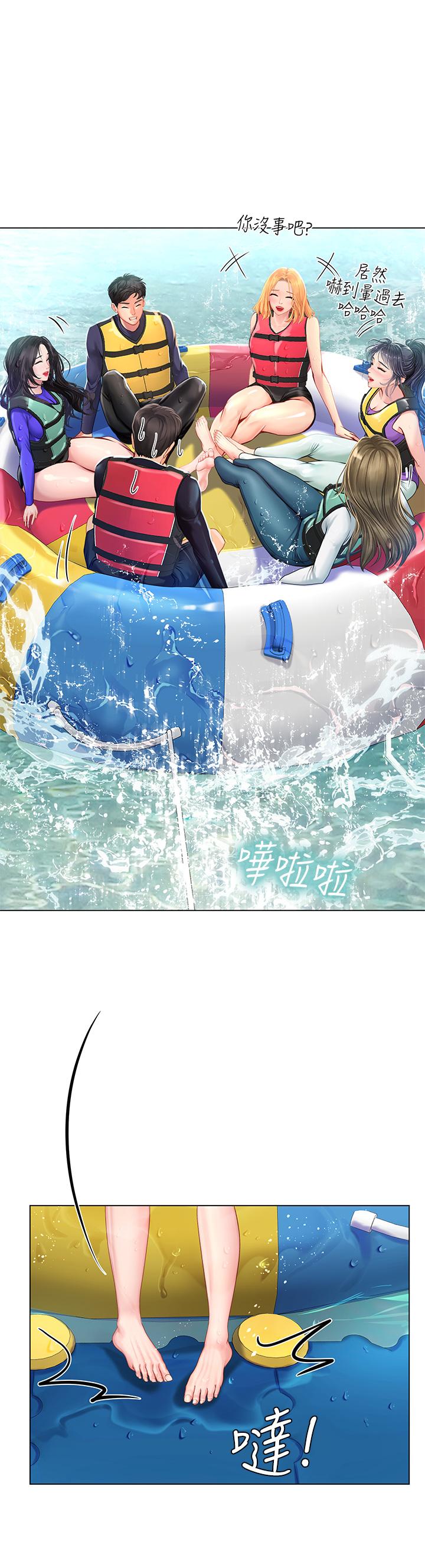29P - 享乐补习街