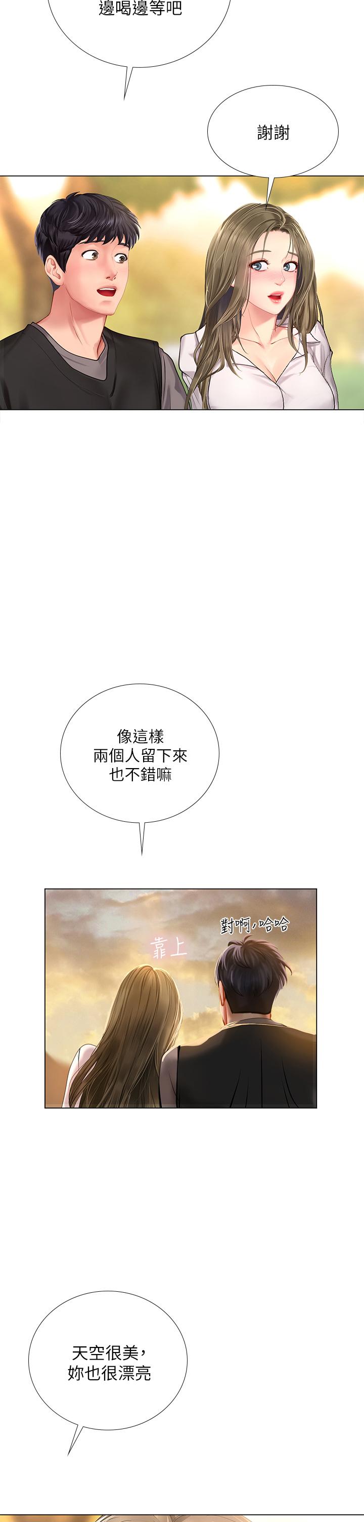2P - 享乐补习街