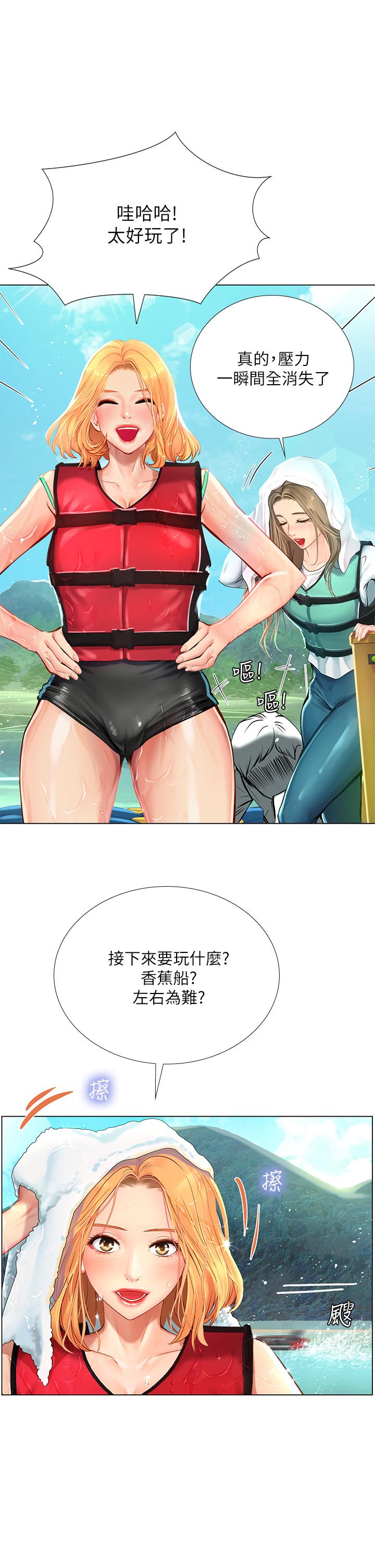 30P - 享乐补习街