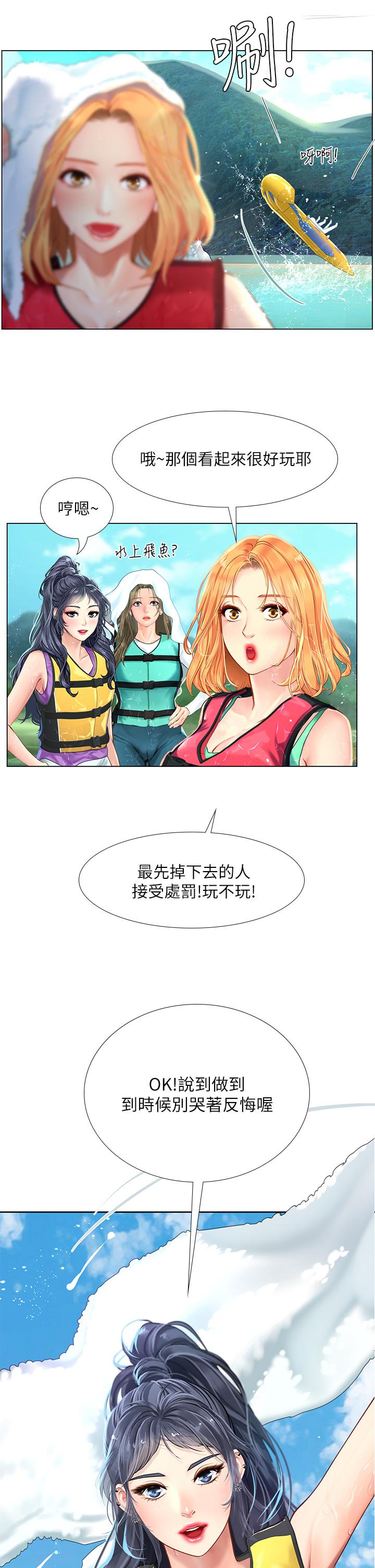 31P - 享乐补习街