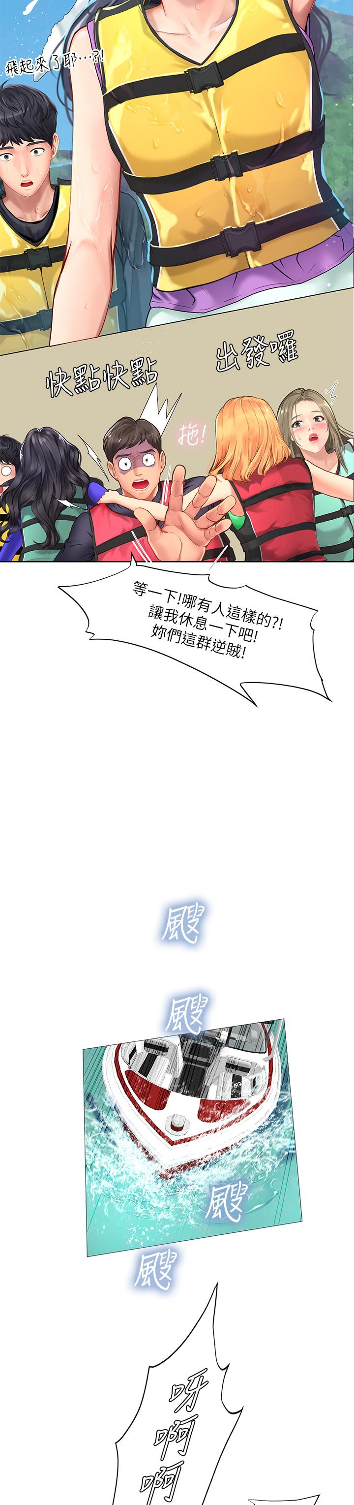 32P - 享乐补习街