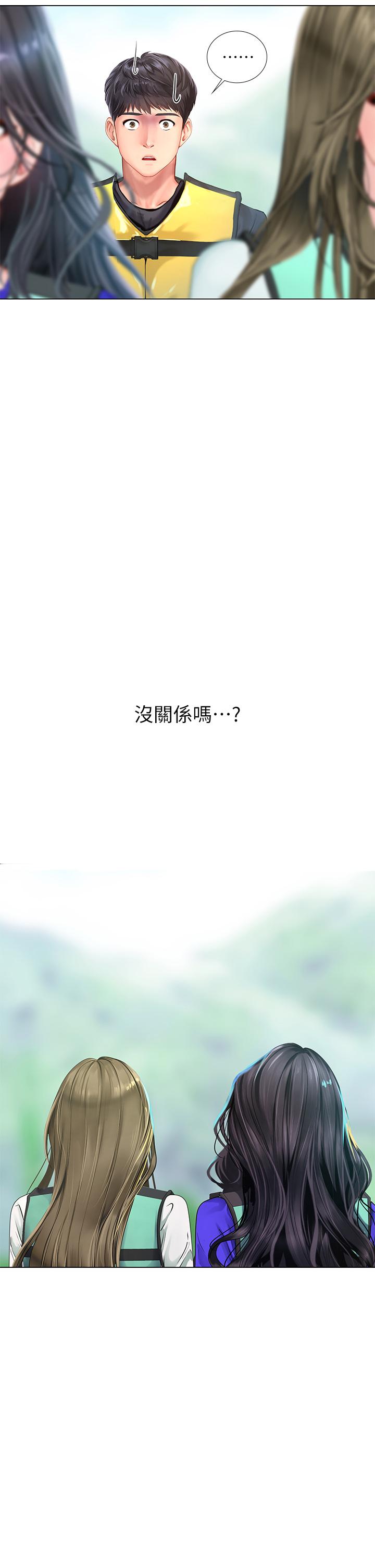 36P - 享乐补习街