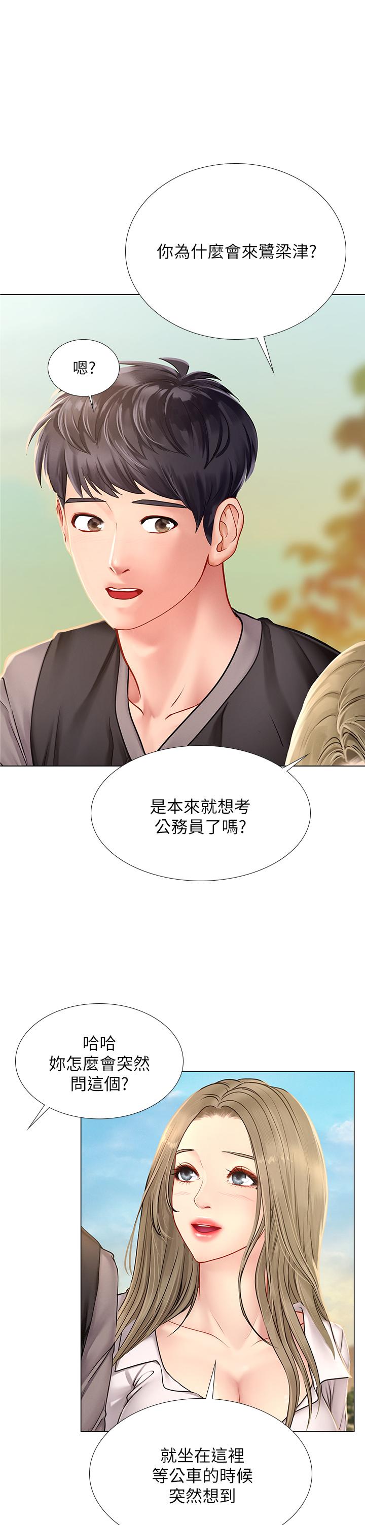 5P - 享乐补习街