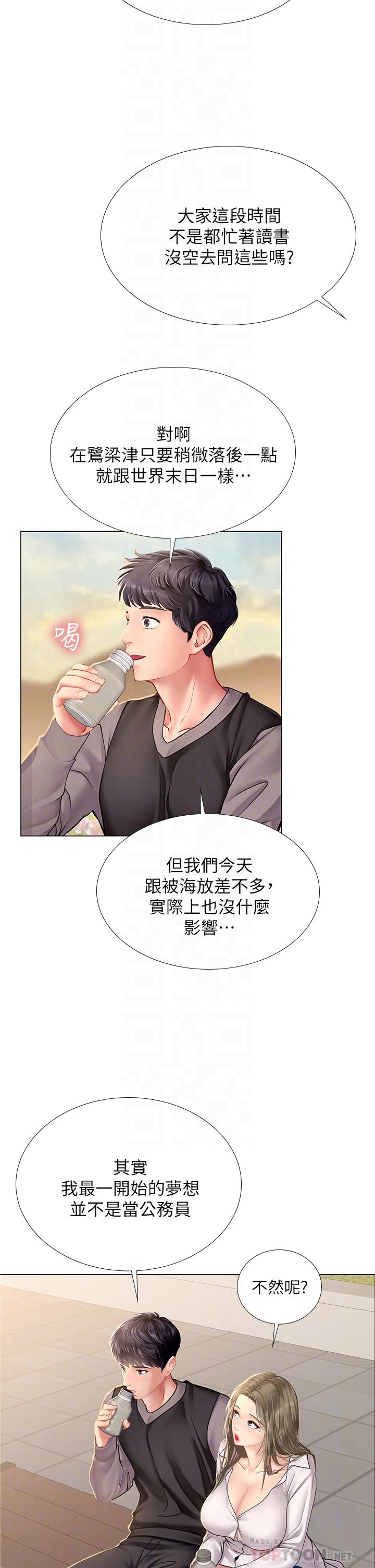 6P - 享乐补习街