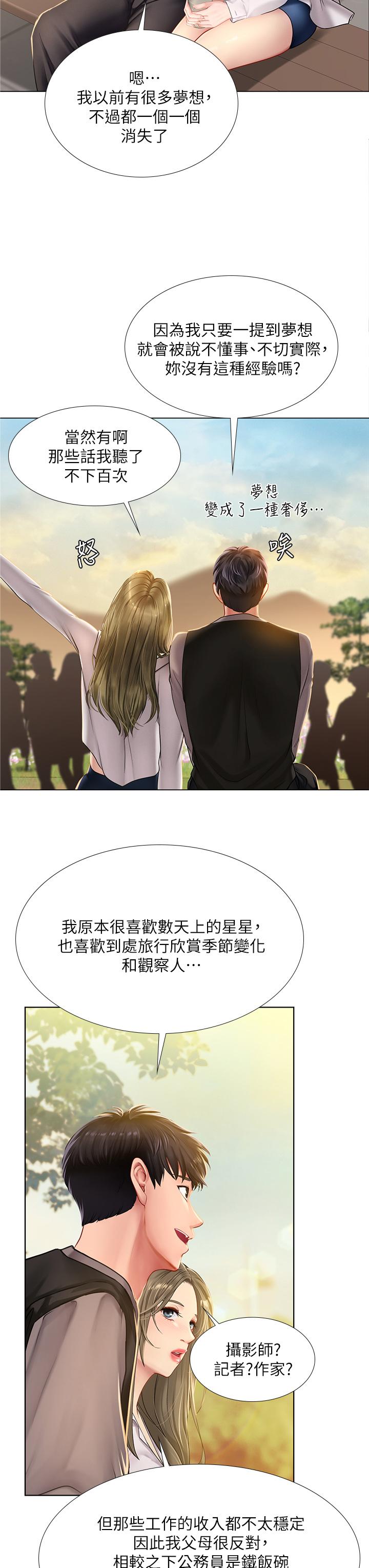 7P - 享乐补习街