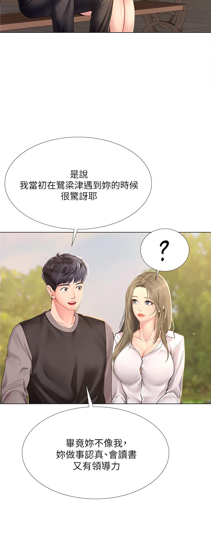 9P - 享乐补习街