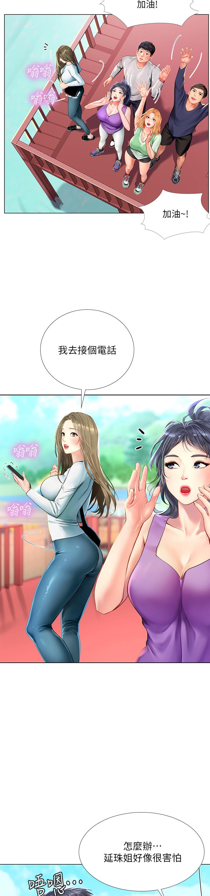 13P - 享乐补习街
