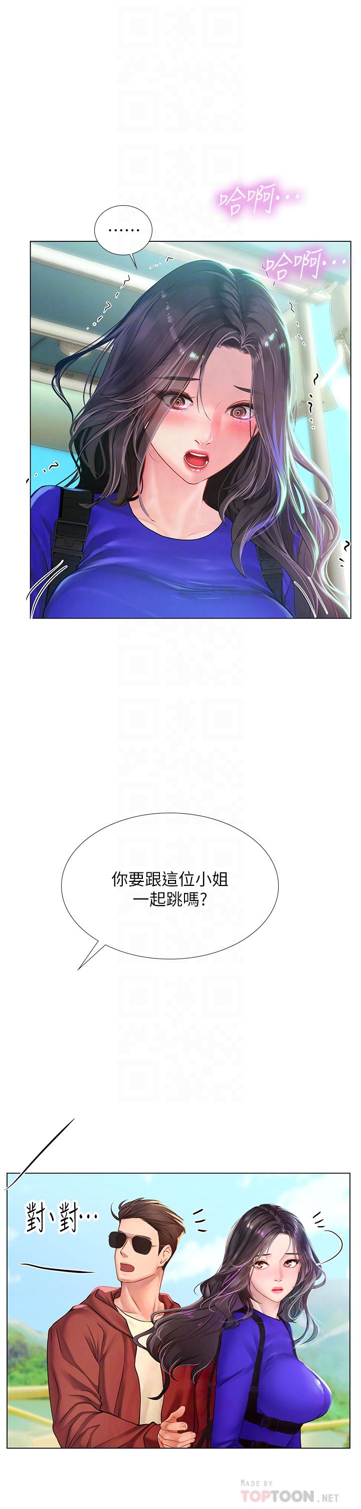 16P - 享乐补习街