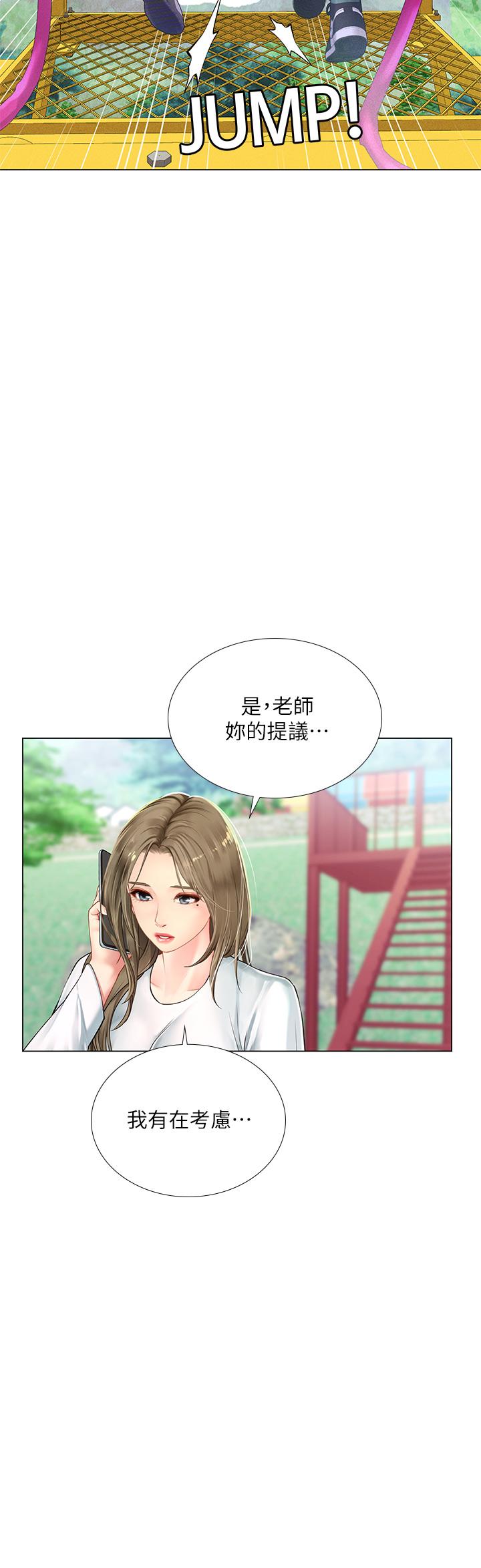 22P - 享乐补习街