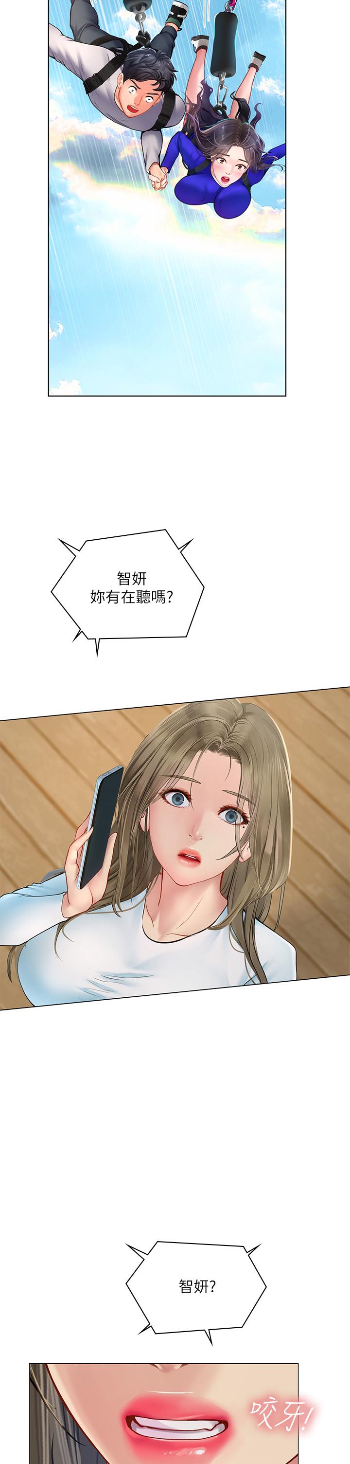 24P - 享乐补习街
