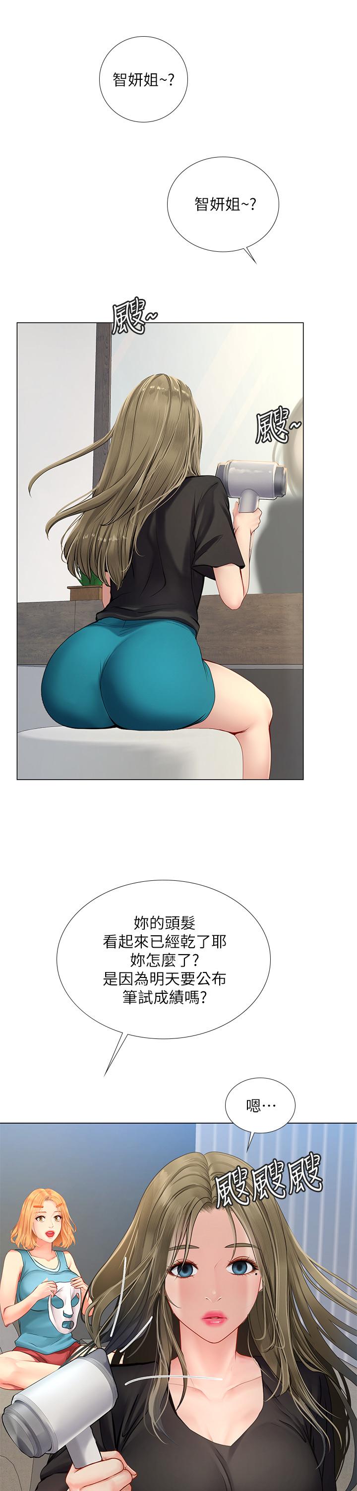 26P - 享乐补习街