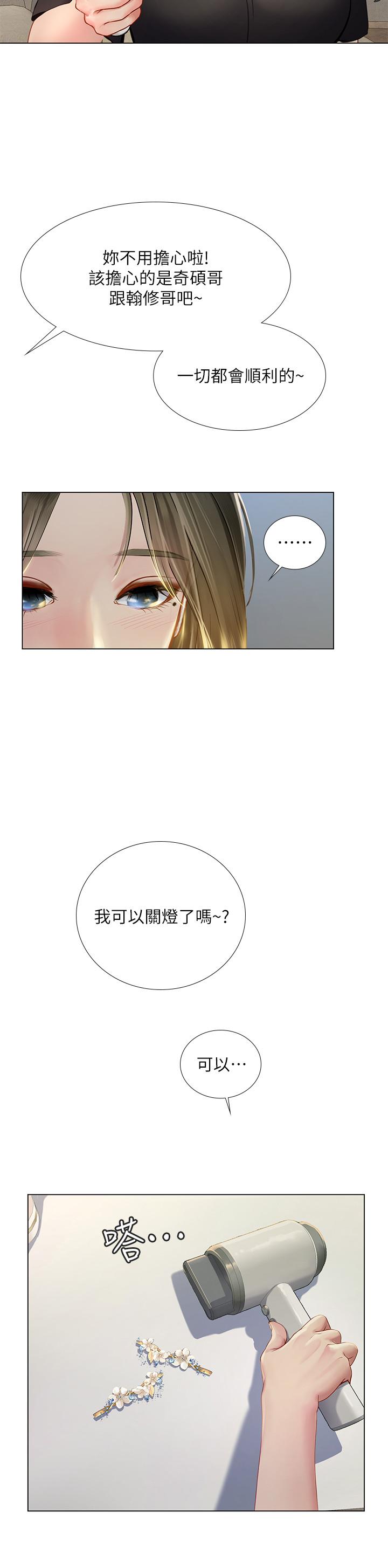 27P - 享乐补习街