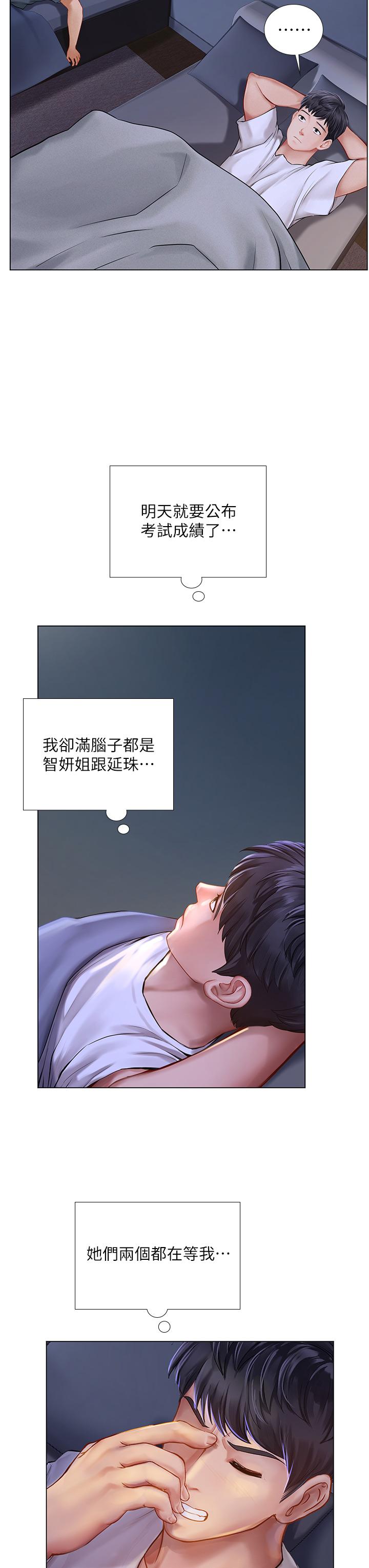 30P - 享乐补习街