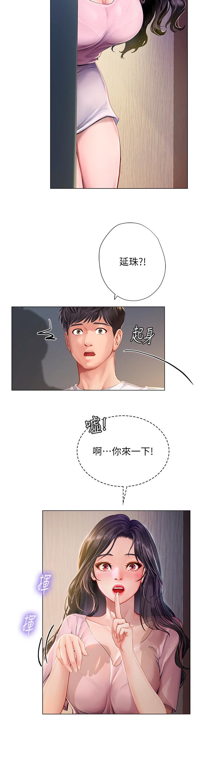 32P - 享乐补习街