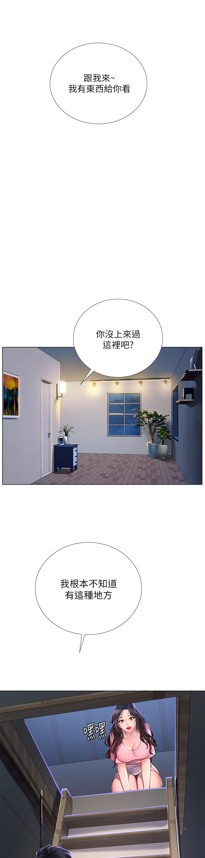 33P - 享乐补习街