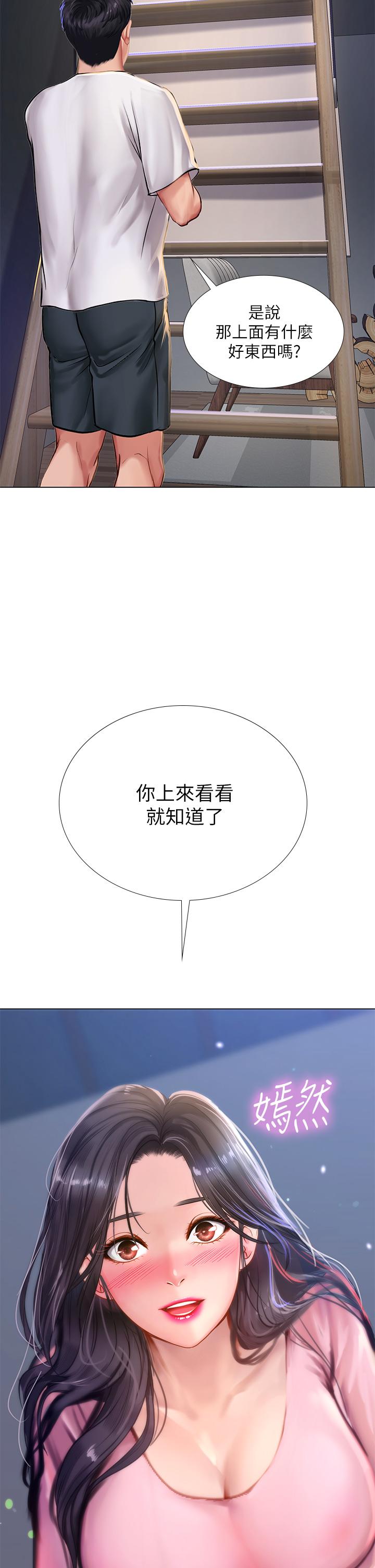34P - 享乐补习街