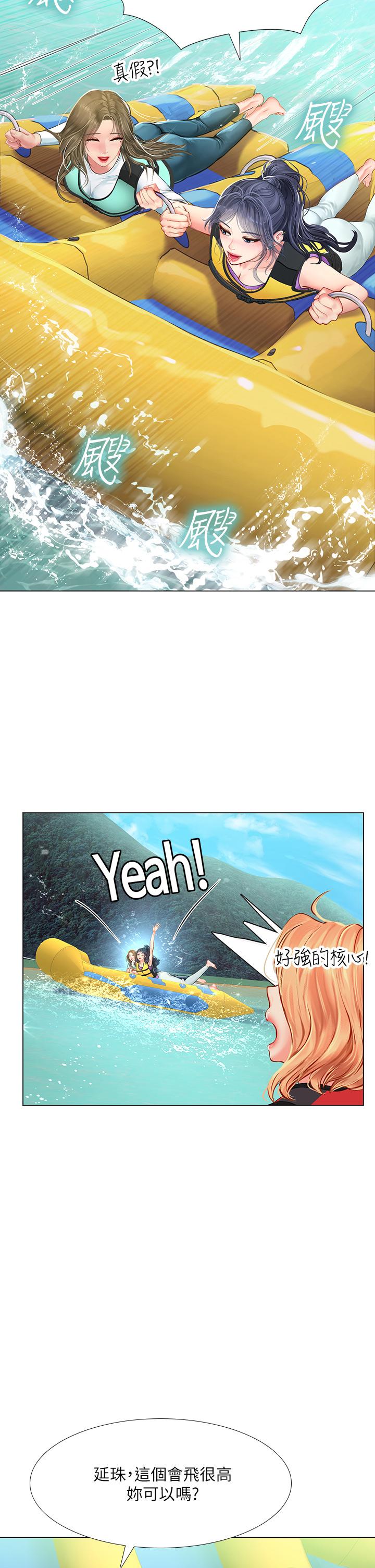 7P - 享乐补习街