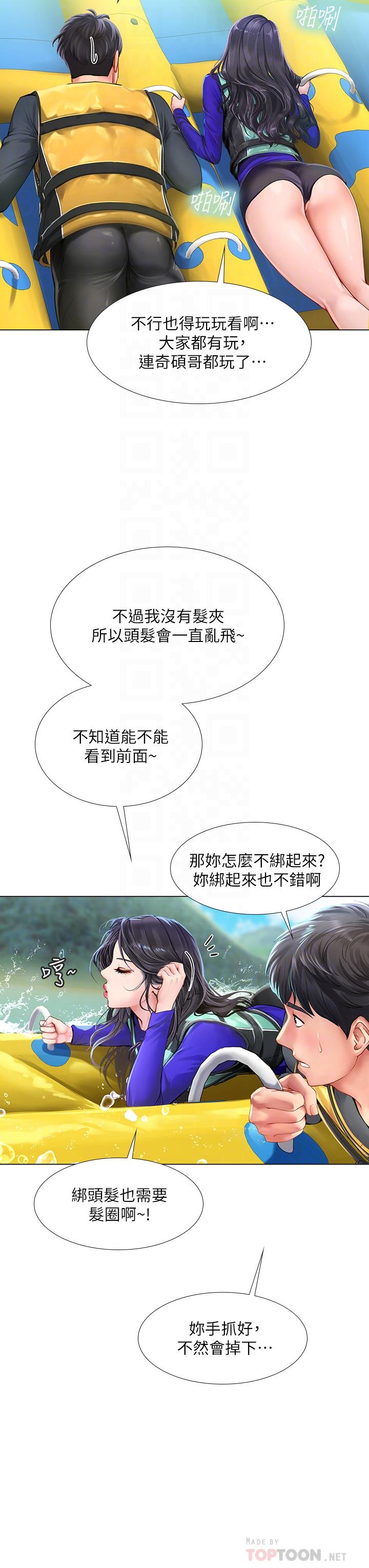 8P - 享乐补习街