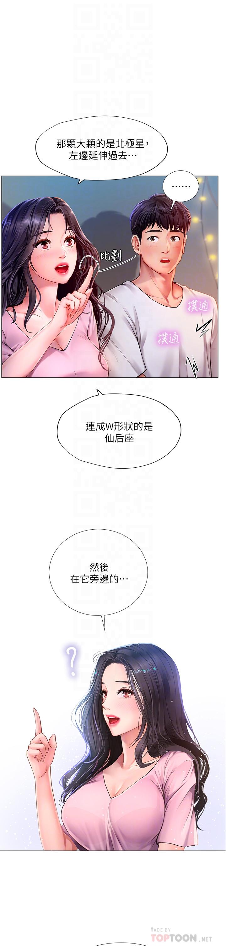 12P - 享乐补习街