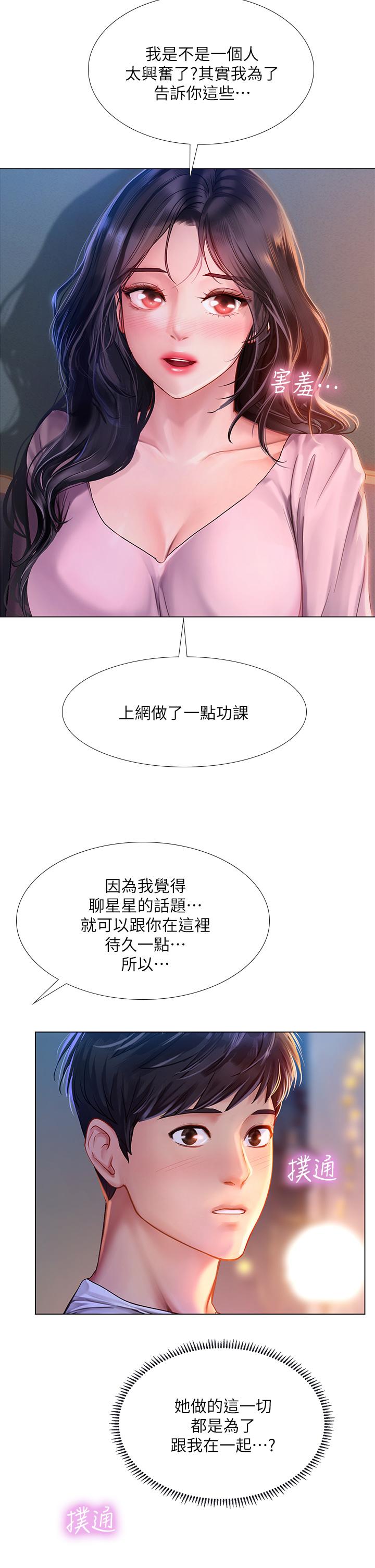 13P - 享乐补习街