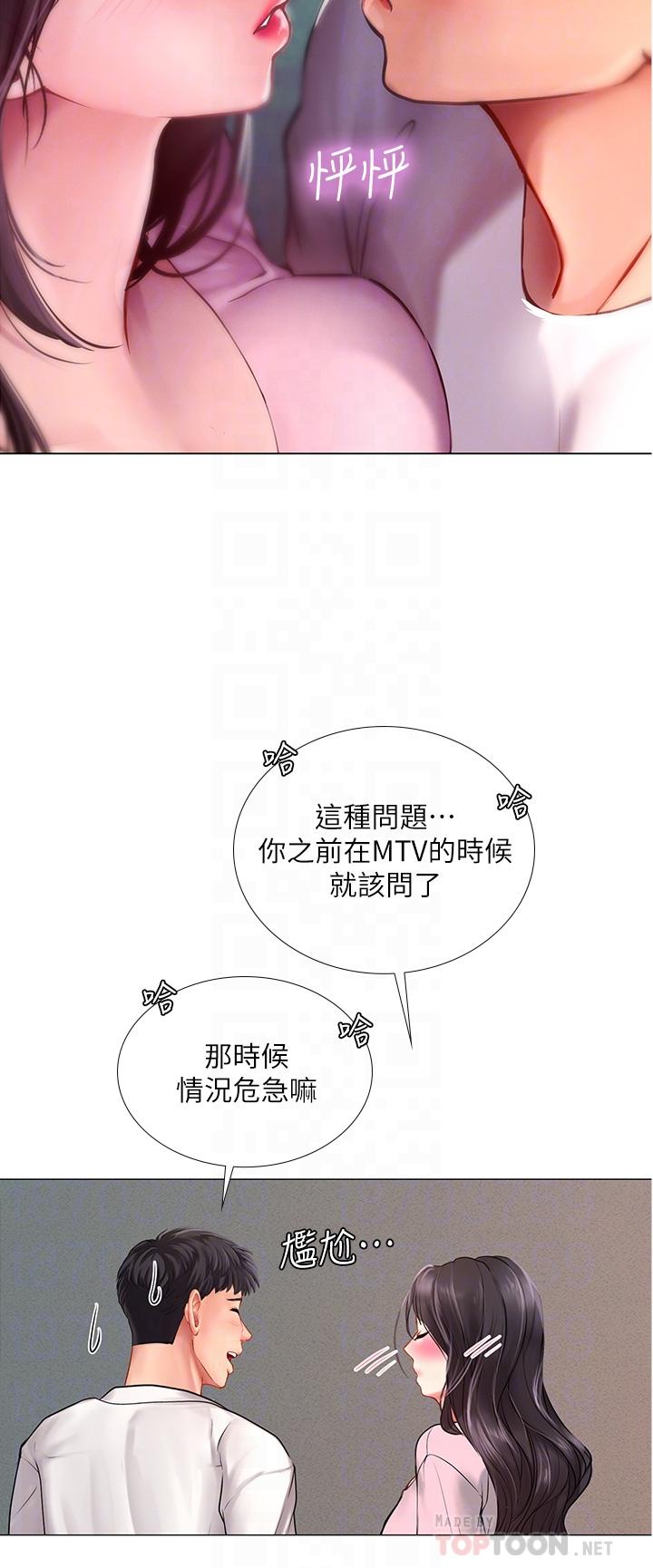 16P - 享乐补习街