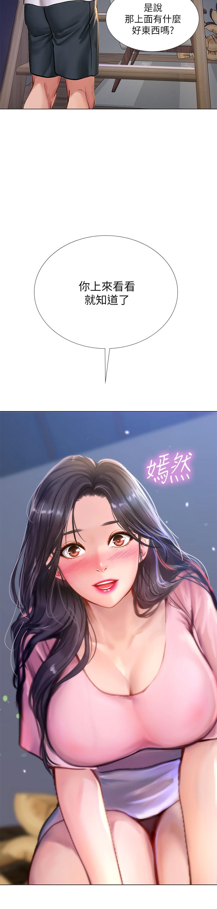2P - 享乐补习街