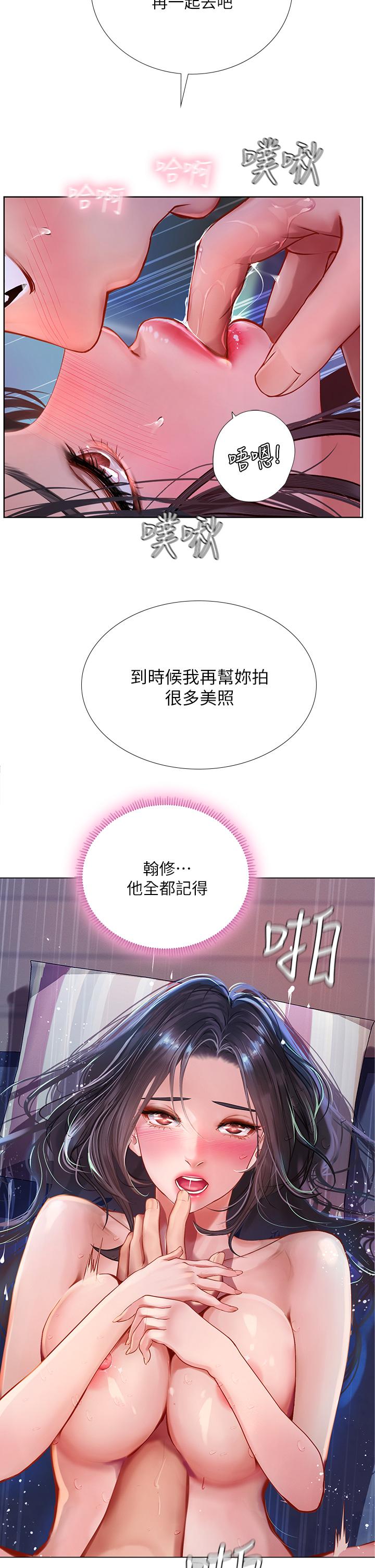 30P - 享乐补习街