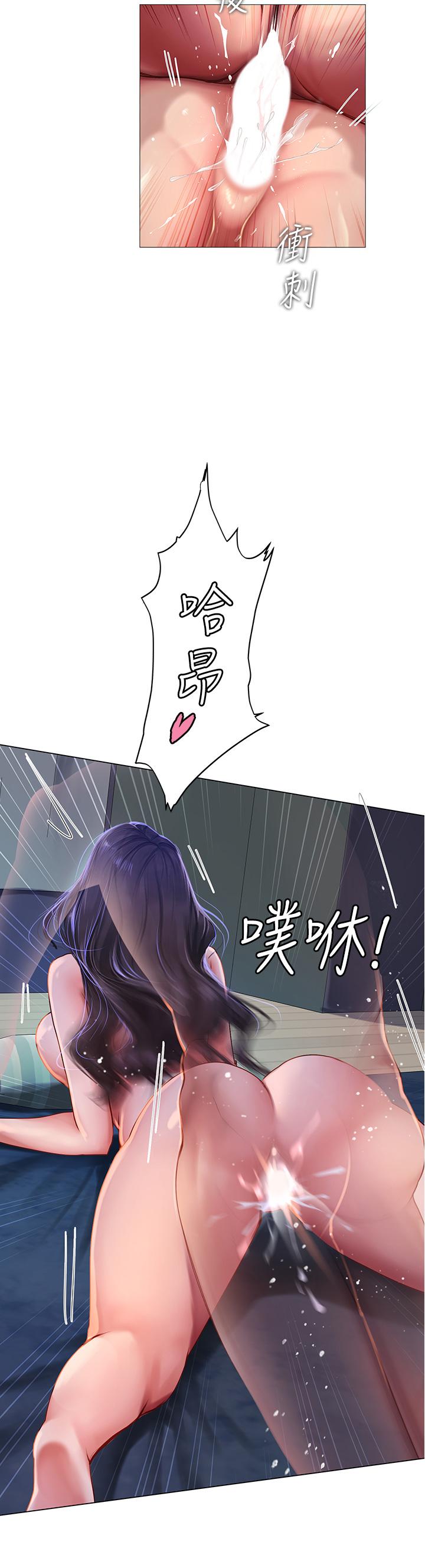 36P - 享乐补习街
