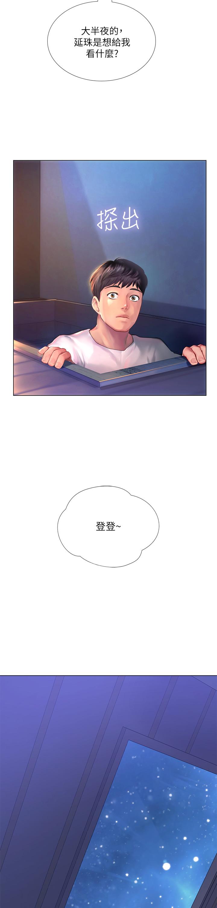 5P - 享乐补习街