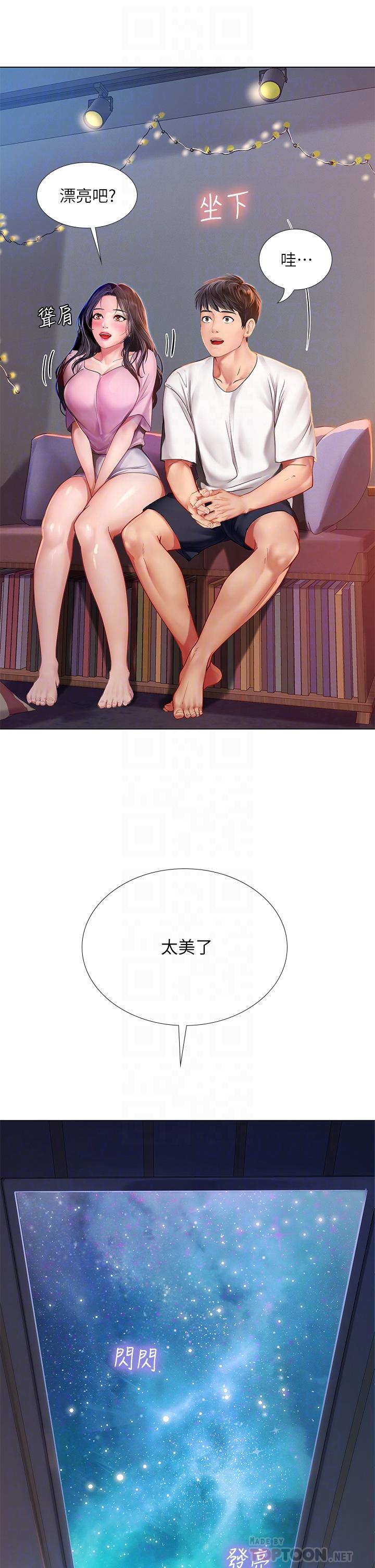8P - 享乐补习街