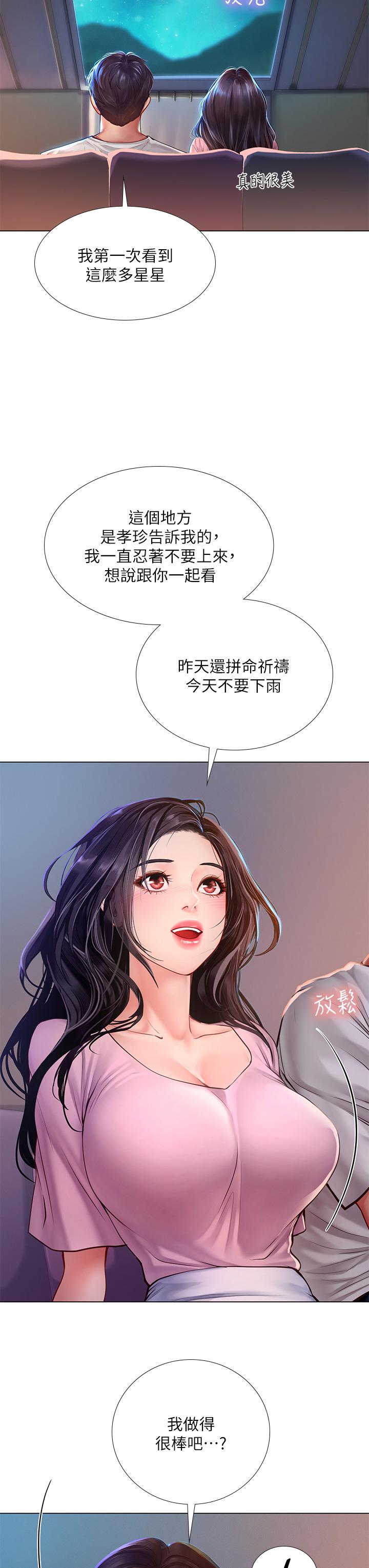 9P - 享乐补习街