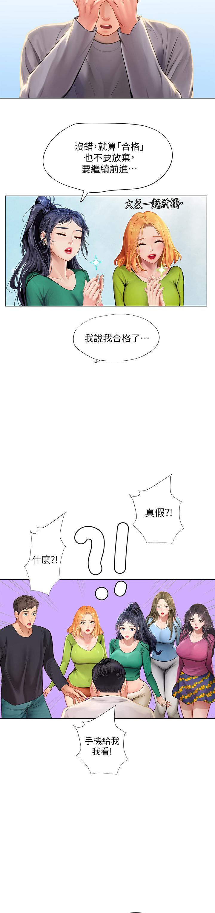 15P - 享乐补习街