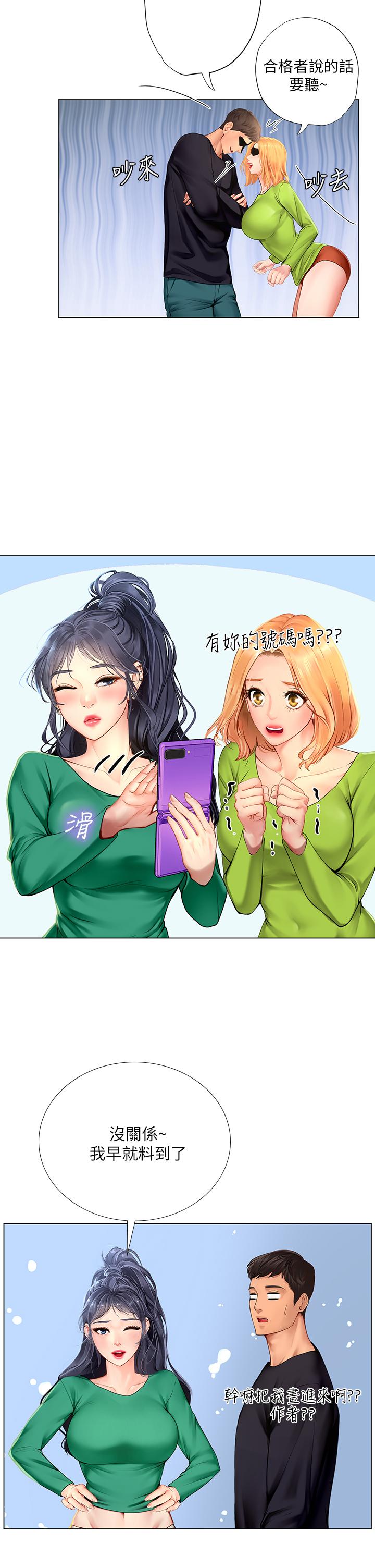19P - 享乐补习街