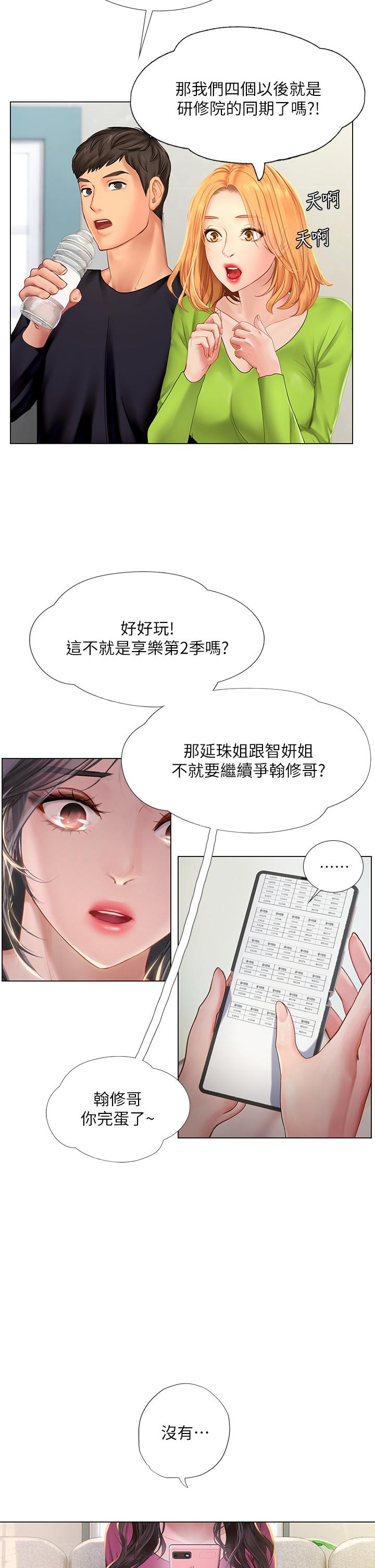 21P - 享乐补习街